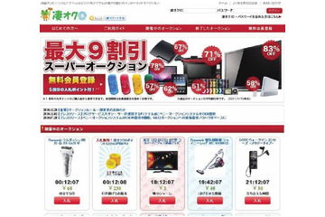 消費者庁、ペニーオークション3社に措置命令 画像