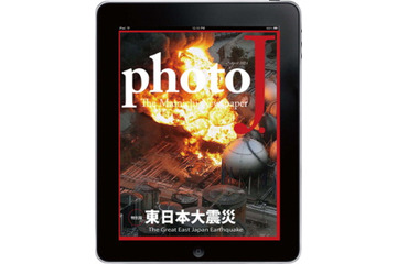 【地震】震災直後の被災地写真など掲載……毎日新聞のiPadマガジン震災特別号 画像