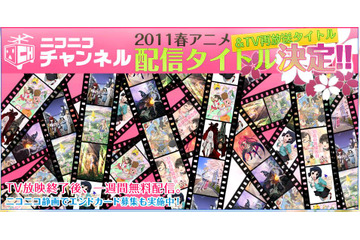 ニコ動“春アニメ”の見逃し配信に「アザゼルさん」など4タイトルが追加 画像