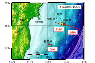 【地震】宮城県沖の海底が24メートル移動 画像