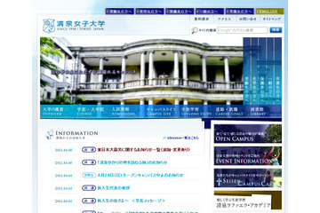 【地震】被災地の学生対象に、長崎大や清泉女子大が受け入れ発表 画像