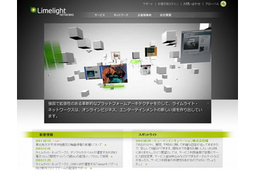 IDCフロンティア、スマートフォンアプリ向けクラウドサービスを提供開始 画像
