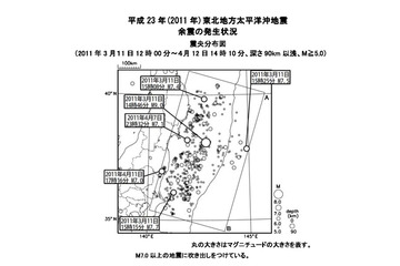 【地震】17日までにM5.0以上の余震10~20回……気象庁予測 画像