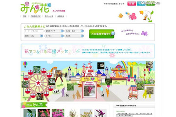 約2,200種を掲載、見て触って楽しめる「みんなの花図鑑」オープン 画像