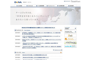 モバゲーがKDDI「年齢確認サービス」を導入、青少年保護施策を強化 画像