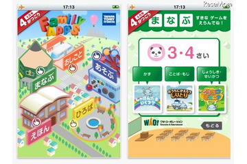 知育コンテンツや絵本を毎月更新、3〜6歳向けのエデュテインメントアプリ 画像