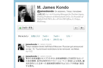 Twitter、初代日本代表に近藤正晃ジェームス氏が就任 画像