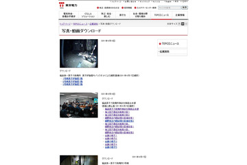 【地震】東京電力、福島原発の詳細画像など日本語サイトへようやく公開 画像