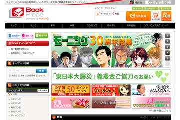 東芝、Android 3.0搭載タブレットを発表……デュアルコアの「レグザタブレット AT300」 画像