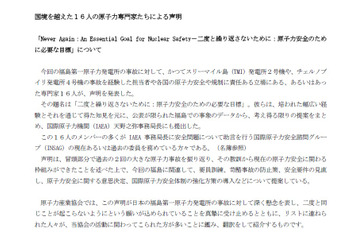 【地震】海外の原子力専門家が声明発表……福島原発の問題点を指摘 画像