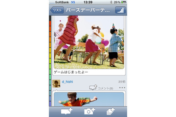 写真をリアルタイムで共有できるアプリ「EventJot」……リコーが提供 画像