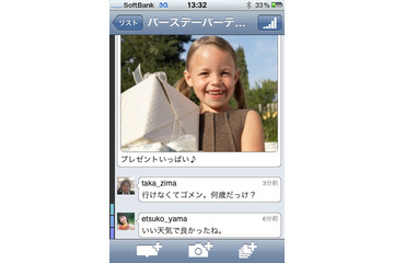 写真をリアルタイムで共有できるアプリ「EventJot」……リコーが提供 画像