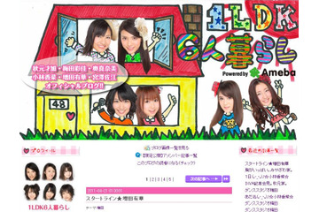 AKB48から派生したダンス＆ボーカルユニットDiVAがお披露目イベント 画像