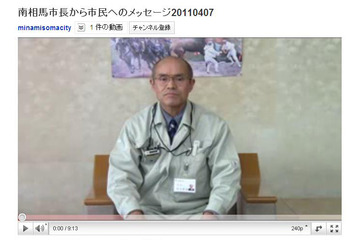 【地震】YouTubeで惨状を訴えた南相馬市長が「世界で最も影響力ある100人」に 画像