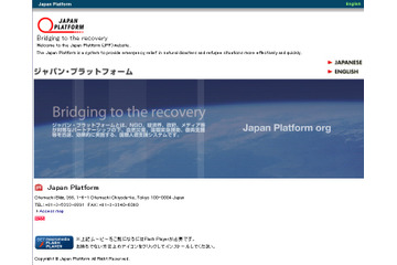 【地震】NTTドコモ、被災地へ2回目の寄付を実施……ジャパン・プラットフォームへ1億2千万円 画像