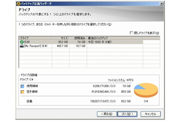 シマンテック、物理/仮想システムのリカバリに対応する「Symantec System Recovery 2011」発表 画像