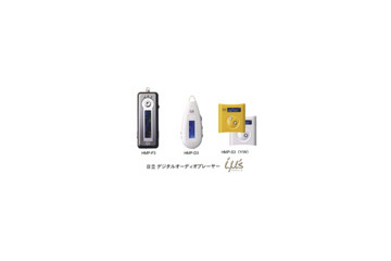 日立リビングサプライ、デジタルオーディオプレーヤの新ブランド「i.μ's」を発売 画像