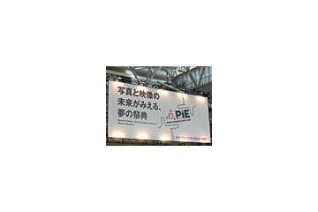 【PIE2006】荻窪圭のPIE2006レポート 画像