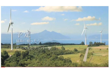 “福島に帰りたい”という思い伝わる歌詞と映像……「予定~福島に帰ったら~」PV公開 画像