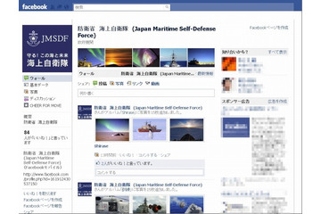 【地震】海上自衛隊、「CHEER FOR MOVEプロジェクト」をスタート…Facebookページも開設 画像