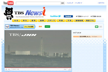 【地震】TBS News-iチャンネル、福島第一原発のライブ観測映像を配信 画像