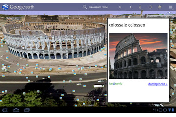 Google EarthがAndroidタブレットに最適化……建物の3D表示も 画像