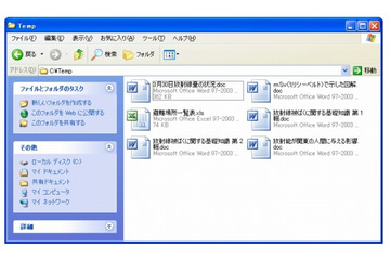 “災害情報に便乗したワナに注意！”……4月のウイルス・不正アクセス状況［IPA］ 画像