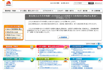 中部電力、浜岡原発を14日までに全面停止 画像