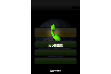 退屈な商談でもう帰りたい……着信が偽装できるiPhoneアプリ登場 画像