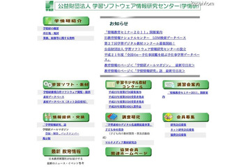 「協働学習とデジタル教材」をテーマに情報教育セミナー7/27開催 画像