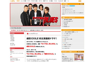 「ろくでなしBLUES」がドラマ化!「劇団EXILE」青柳翔が主演、AKB48北原里英も 画像
