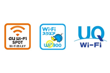 KDDI、auスマフォ向け公衆無線LANサービス「au Wi-Fi SPOT」提供開始 画像