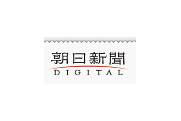朝日新聞、PCやスマートフォンで読める電子版「朝日新聞デジタル」開始 画像