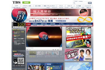 織田裕二が8年連続で世界陸上のメインキャスターに!HPにインタビュー 画像