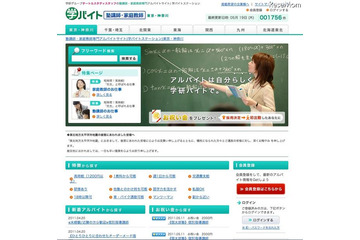 学研と市進、塾講師専門アルバイト求人サイトで連携 画像