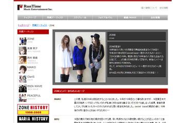 ZONE、8月に1ヵ月限定の再結成＆復活ライブ 画像