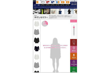 東急とイッツコム、「二子玉川ライズ」にてデジタルサイネージの本格運用を開始 画像
