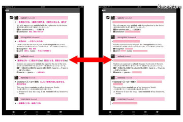 iPhone＆iPad対応、赤フィルター＆音声付き英検対策書 画像