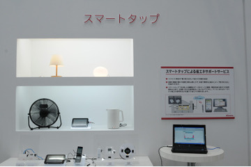 【Wireless Japan 2011(Vol.10)】スマートタップで消費電力を可視化し、電力の無駄遣いを防止 画像