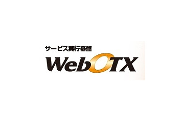 NEC、サービス実行基盤「WebOTX」の新製品を発売 ～「Salesforce」と連携で機能強化 画像