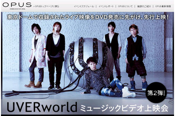 UVERworldのライブ映像＆3D特別映像を銀座・ソニービルで公開 画像