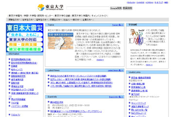 東大、「窮屈な文化」調査を実施!33ヵ国のなかで日本は? 画像