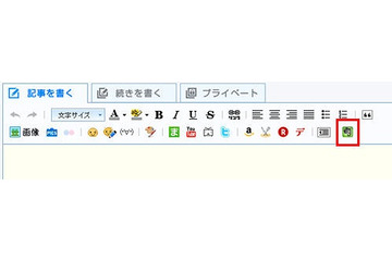 ライブドア「livedoor Blog」、Evernoteと連携……国内個人ブログサービスで初 画像