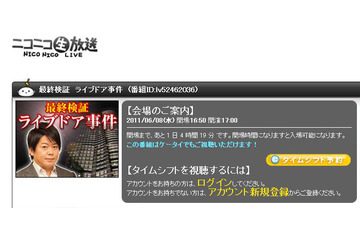 何を語る!?　収監直前の堀江貴文氏がネット生番組に登場 画像