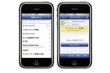 Facebook、位置情報と連動したクーポン提供サービス「Check-In Deals」日本語版を公開 画像