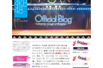 AKB48第3回選抜総選挙は前田がトップに!大島にリベンジ果たす 画像