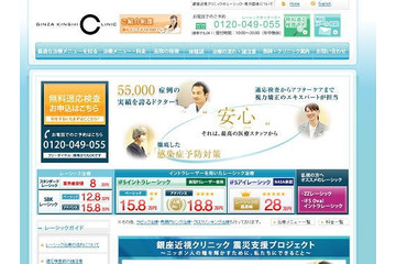 「2011年度オリコン顧客満足度ランキング」が発表……レーシック部門は? 画像