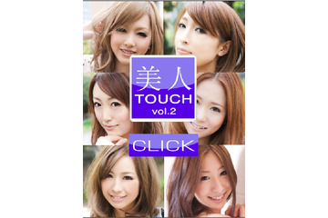触ると女の子が声をだしちゃうAndroidアプリ「美人タッチ vol.2」がリリース 画像