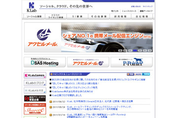KLab、社外取締役に元Google代表辻野氏を選任 画像