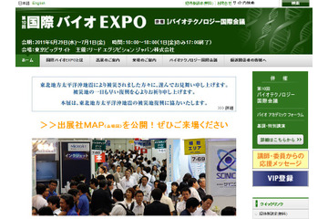 【今週のイベント】アジアの環境技術展がタイで、国内では国際バイオEXPO 画像